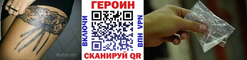 Купить  Обь  ГЕРОИН VHQ 